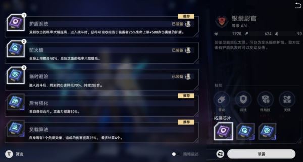 崩坏星穹铁道以太战线阵容怎么选择 稳定挂机配队攻略