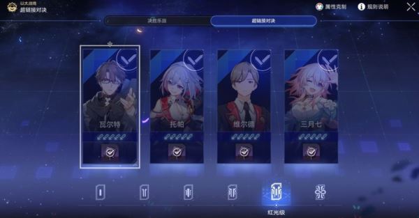 崩坏星穹铁道以太战线阵容怎么选择 稳定挂机配队攻略