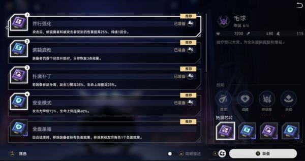 崩坏星穹铁道以太战线阵容怎么选择 稳定挂机配队攻略