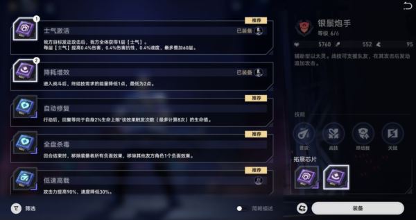 崩坏星穹铁道以太战线阵容怎么选择 稳定挂机配队攻略