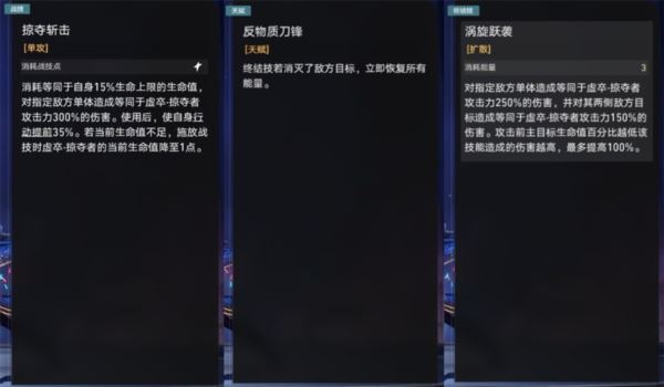 崩坏星穹铁道以太战线阵容怎么选择 稳定挂机配队攻略