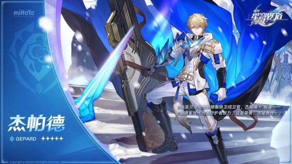 崩坏星穹铁道杰帕德怎么配队 角色阵容搭配解析