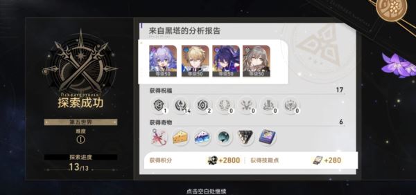 崩坏星穹铁道杰帕德怎么配队 角色阵容搭配解析