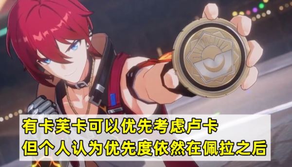 崩坏星穹铁道以太战线自选四星选什么好 四星选择推荐