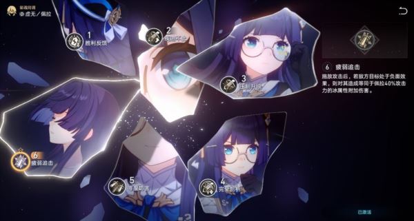 崩坏星穹铁道以太战线自选四星选什么好 四星选择推荐