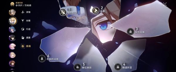 崩坏星穹铁道杰帕德怎么配队 角色阵容搭配解析