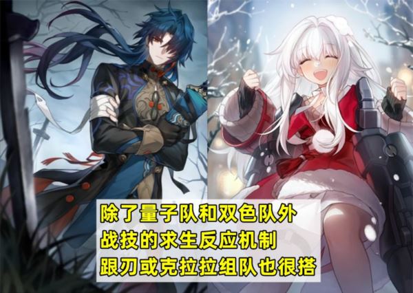 崩坏星穹铁道玲可怎么培养 行迹遗器阵容攻略