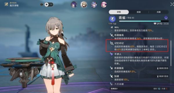 崩坏星穹铁道怎么用好离神buff 1.4混沌回忆攻略