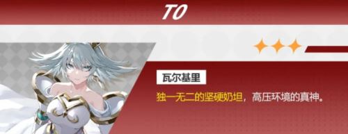 宿命回响强势角色有哪些 宿命回响强势角色有哪些