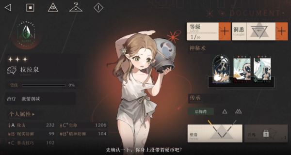 重返未来1999平民最强阵容 角色选择搭配攻略推荐