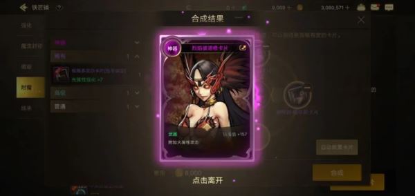 地下城与勇士手游大枪装备如何搭配 角色毕业武器推荐