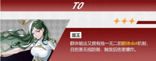 宿命回响强势角色有哪些 宿命回响强势角色有哪些