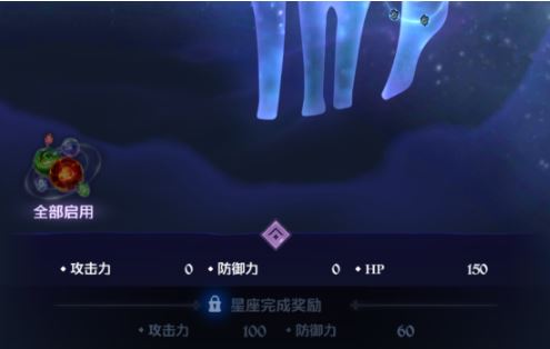 七人传奇光与暗之交战七星座怎么玩