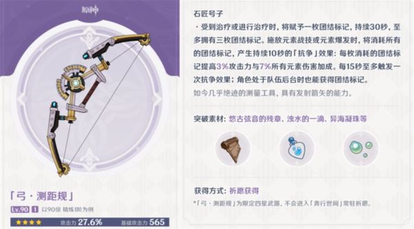 原神4.1版本武器池要抽吗 下半新池子强度评测攻略