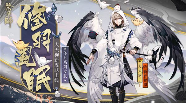 阴阳师飞向高处的式神有哪些 活动式神推荐