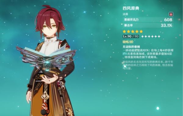 原神4.1版本武器池要抽吗 下半新池子强度评测攻略