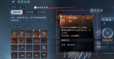 逆水寒手游装备怎么分享给好友