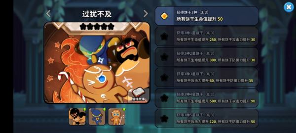 冲呀饼干人王国新手怎么玩 游戏平民入坑玩法攻略