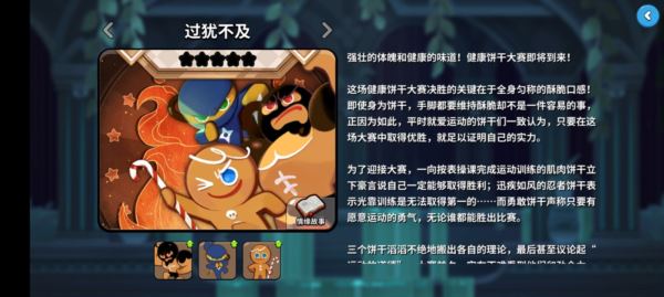 冲呀饼干人王国新手怎么玩 游戏平民入坑玩法攻略