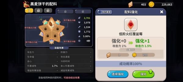 冲呀饼干人王国新手怎么玩 游戏平民入坑玩法攻略