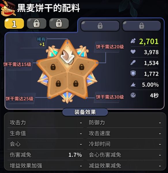 冲呀饼干人王国新手怎么玩 游戏平民入坑玩法攻略