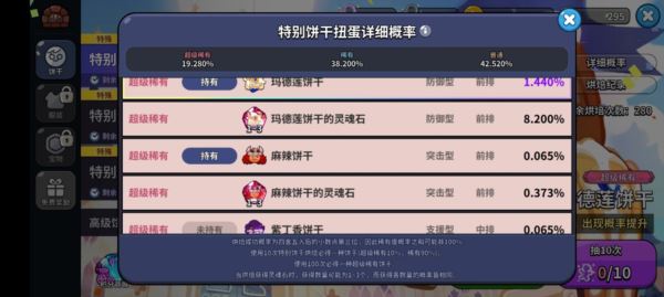 冲呀饼干人王国新手怎么玩 游戏平民入坑玩法攻略