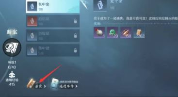 逆水寒手游怎么发布悬赏令 发布攻略分享