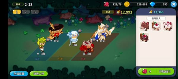 冲呀饼干人王国新手怎么玩 游戏平民入坑玩法攻略