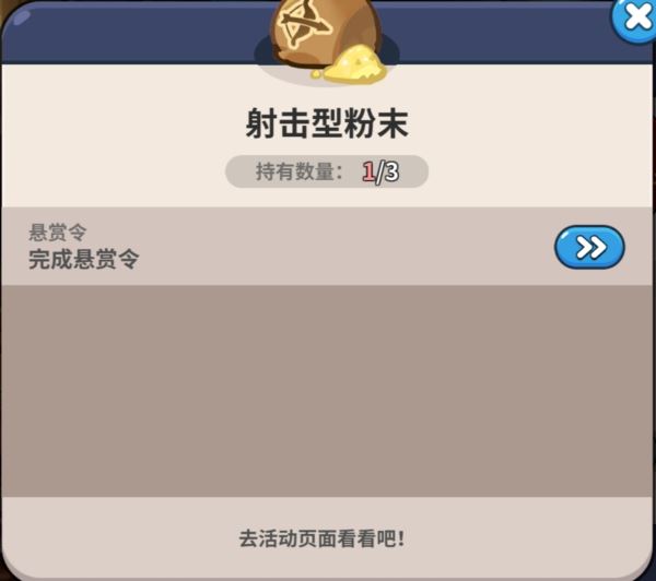 冲呀饼干人王国新手怎么玩 游戏平民入坑玩法攻略