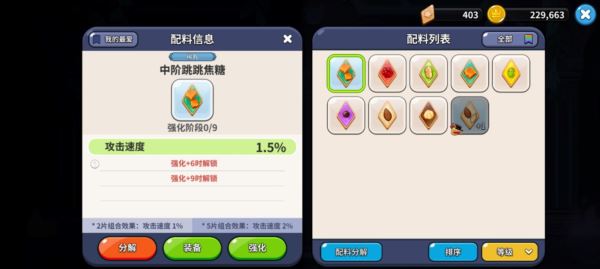 冲呀饼干人王国新手怎么玩 游戏平民入坑玩法攻略