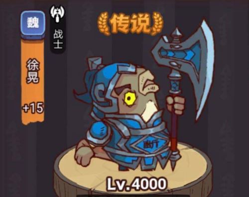 咸鱼之王俱乐部徐晃怎么打