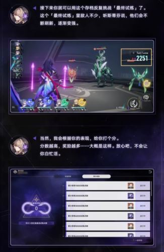 崩坏星穹铁道无尽位面怎么玩 崩坏星穹铁道无尽位面怎么玩