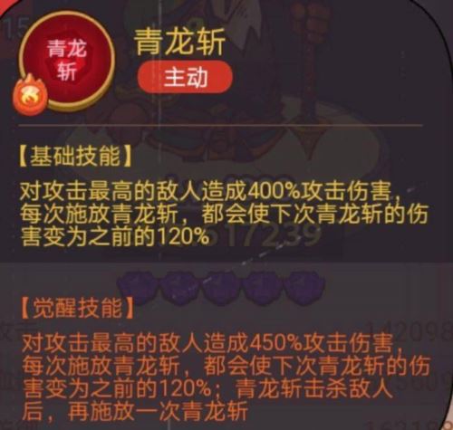 咸鱼之王俱乐部徐晃怎么打