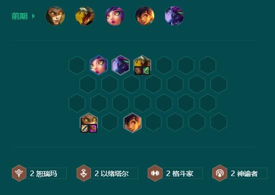 金铲铲之战s9.5恕瑞玛怎么玩 阵容搭配一览 金铲铲之战s9.5恕瑞玛怎么玩 阵容搭配一览