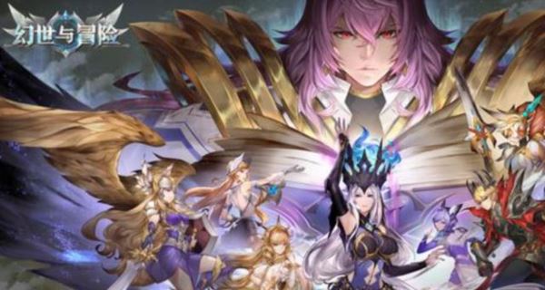 幻世与冒险角色强度排行 哪个角色适合培养