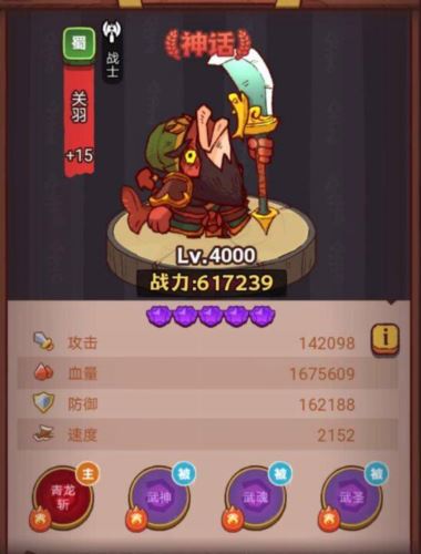 咸鱼之王俱乐部徐晃怎么打