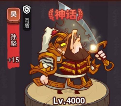 咸鱼之王疯狂孙坚怎么打