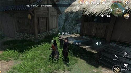 逆水寒手游逍遥负剑任务怎么做