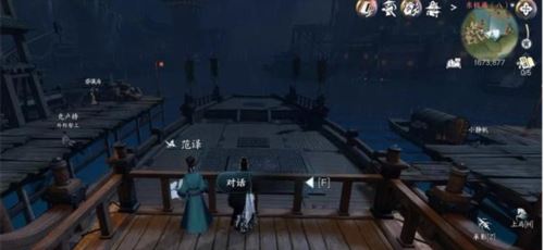 逆水寒手游学语怎么完成