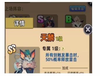 这剑仙只炼剑灵宠怎么选