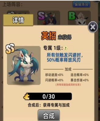 这剑仙只炼剑灵宠怎么选