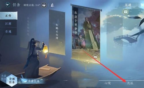 逆水寒手游困困龙配饰怎么获得