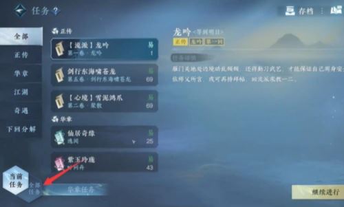 逆水寒手游困困龙配饰怎么获得