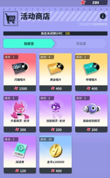 众神派对小屋萌新指南 游戏活动新手攻略教程