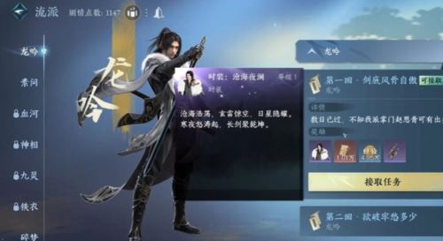 逆水寒手游困困龙怎么得 配饰获取攻略