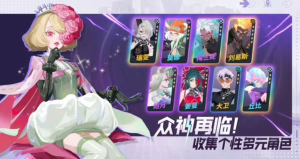 众神派对联盟学院攻略 游戏活动玩法介绍