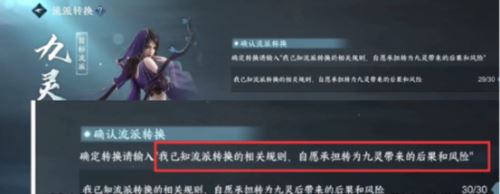 逆水寒手游转职券怎么获得