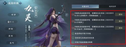 逆水寒手游转职券怎么获得