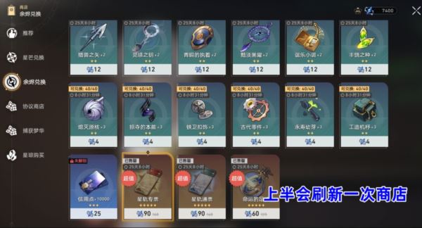 崩坏星穹铁道1.5版本星琼有多少 低保抽数统计攻略