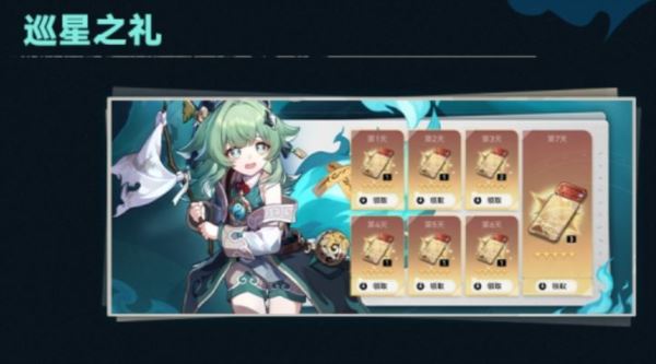 崩坏星穹铁道1.5版本星琼有多少 低保抽数统计攻略